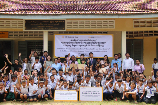 KB국민카드, 캄보디아·태국·인니에 기부 물품 전달